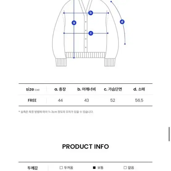 오디너리홀리데이 연사 브이넥 가디건