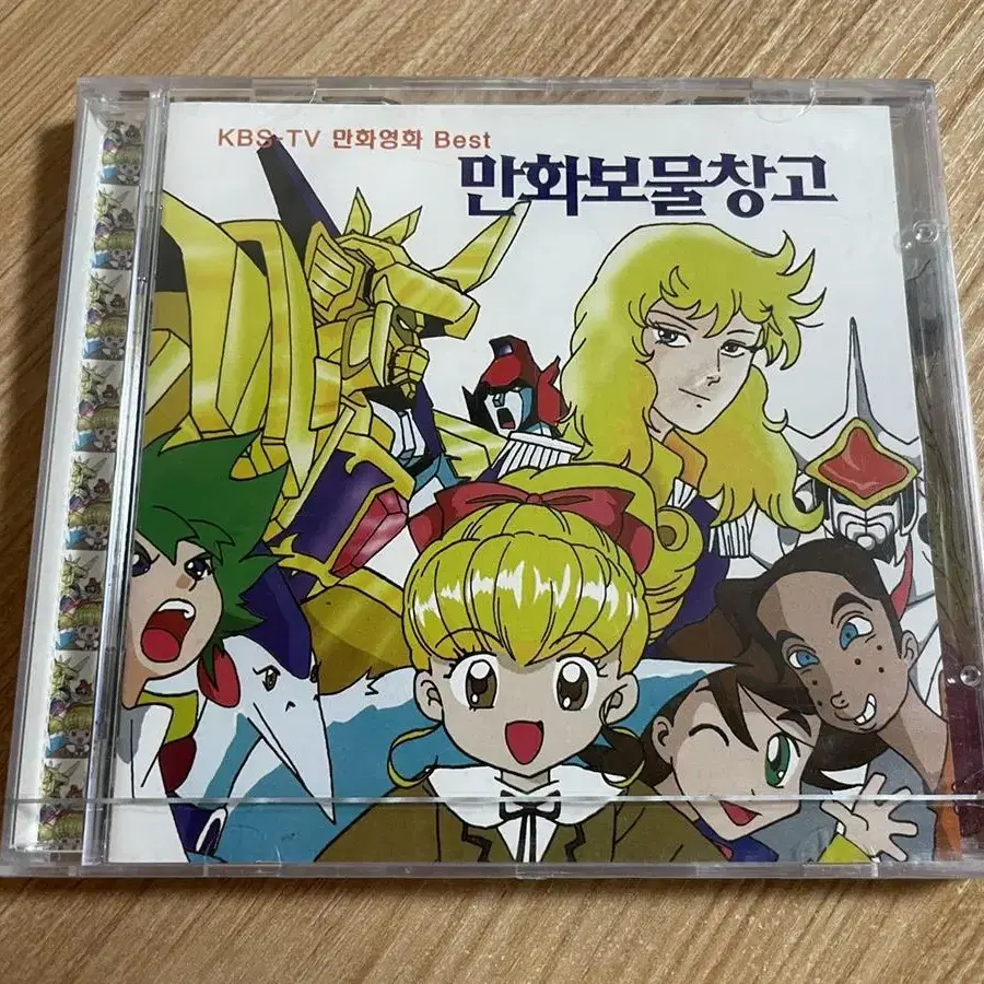 KBS 만화영화 베스트 만화보물창고 미개봉 CD