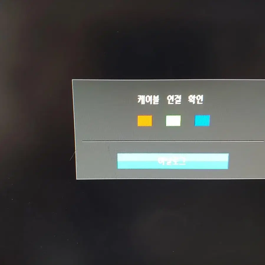 삼성 LED 모니터 ls24e45kbsa/cr 싸게 팝니다