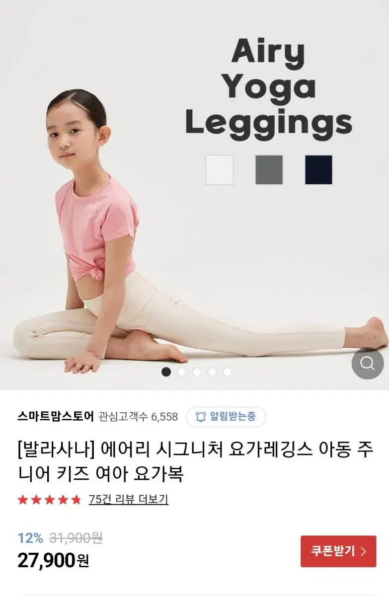 아동 요가,필라테스복