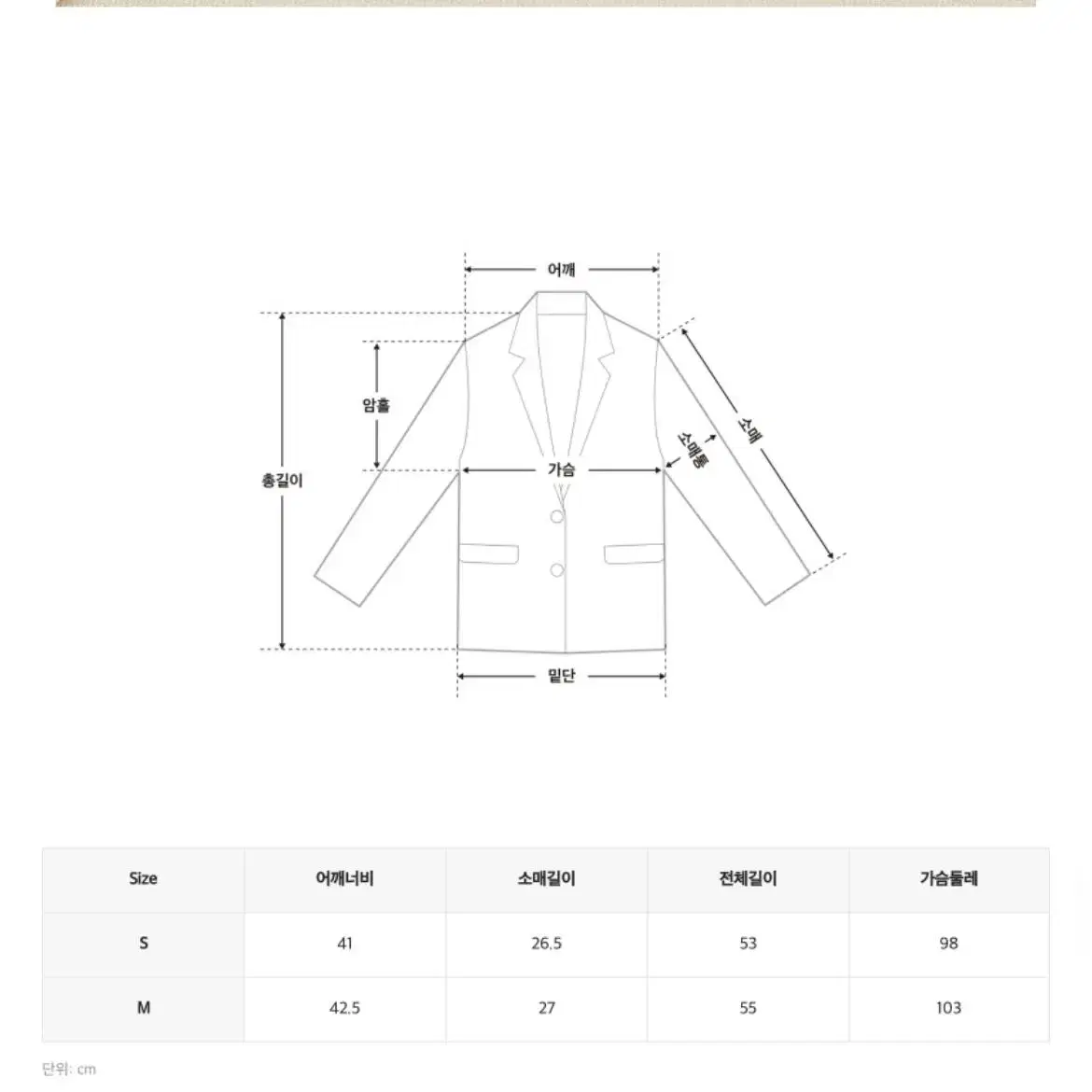 스파오 쿨테크 브이넥 크롭자켓