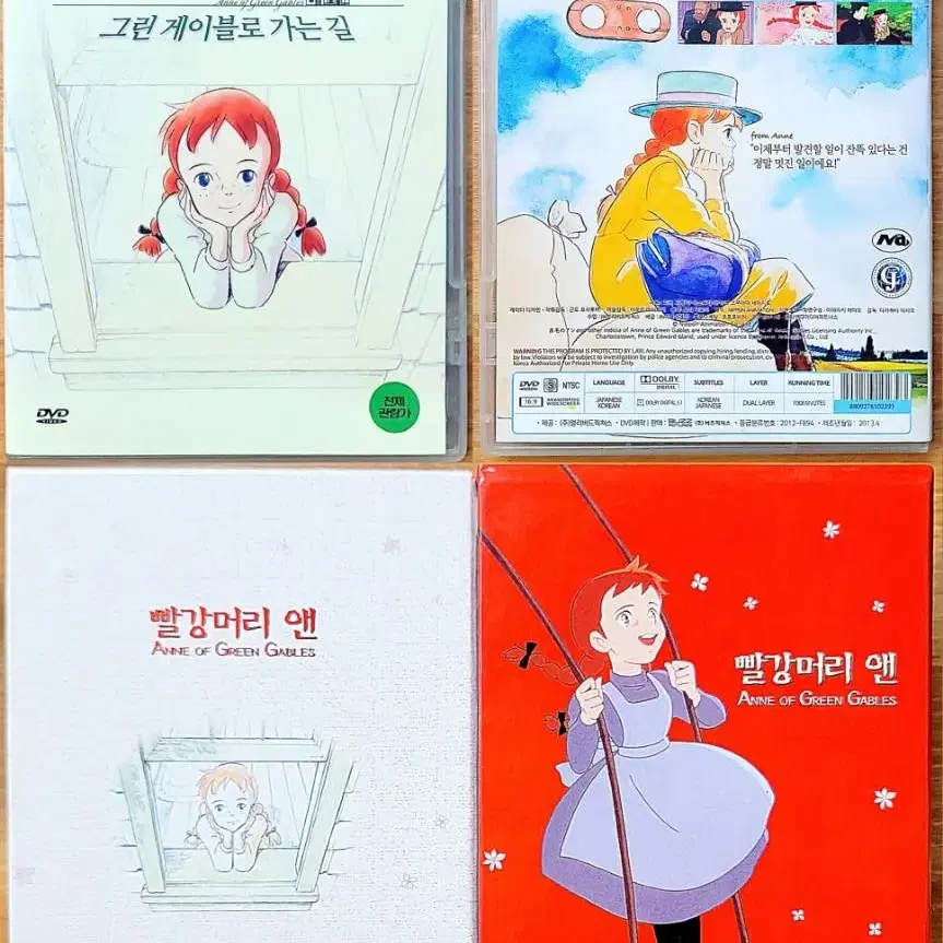 (무배) 빨강머리 앤 DVD 박스 세트 정경애 미야자키 하야오 그린게이블