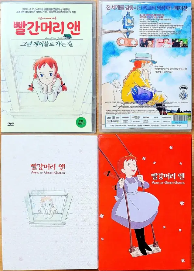 (무배) 빨강머리 앤 DVD 박스 세트 정경애 미야자키 하야오 그린게이블