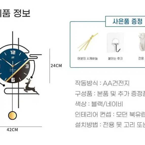 [무배] 북유럽풍 럭셔리 거실벽시계 인테리어벽시계 무소음벽시계 벽걸이시계