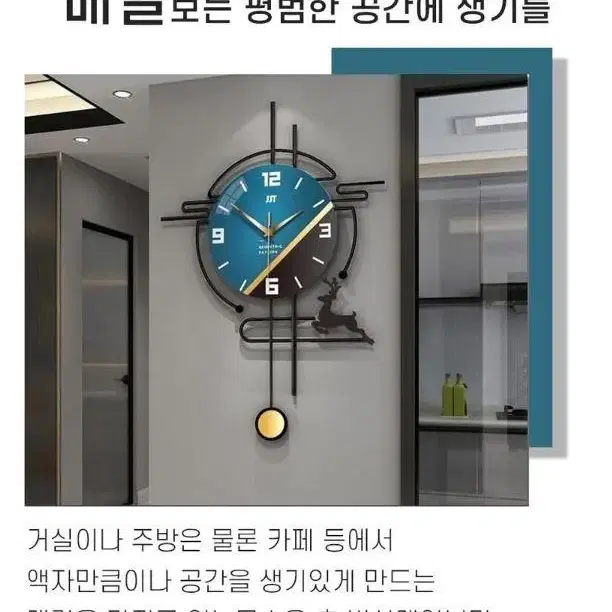 [무배] 북유럽풍 럭셔리 거실벽시계 인테리어벽시계 무소음벽시계 벽걸이시계