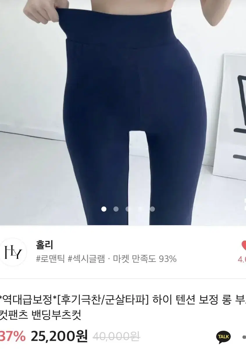 보정 롱 부츠컷 밴딩부츠컷