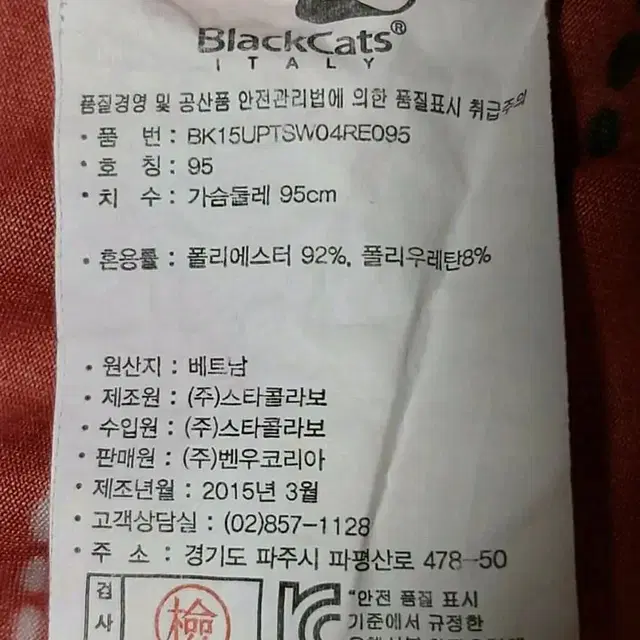 블랙캣츠 여성 반팔티 반집업 95