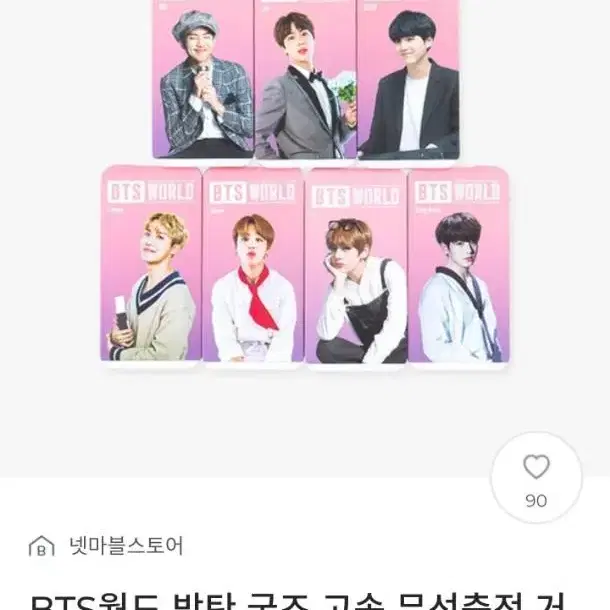 방탄소년단 bts world 포카 비월충전기 매니저포카 매니저카드 정국