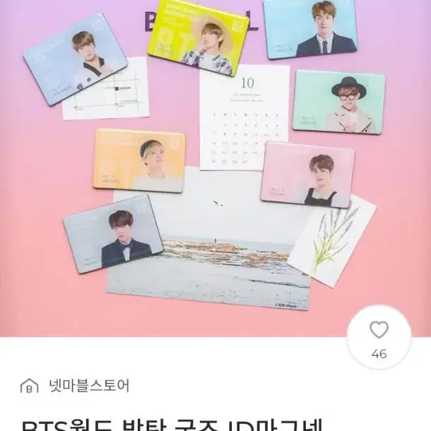 방탄소년단 bts world 포카 비월충전기 매니저포카 매니저카드 정국