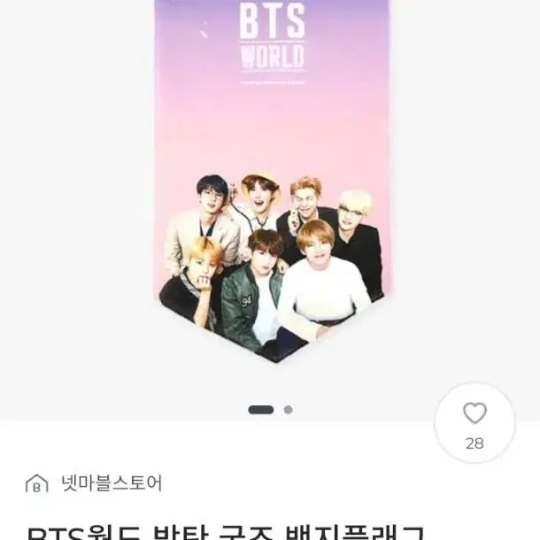 방탄소년단 bts world 포카 비월충전기 매니저포카 매니저카드 정국