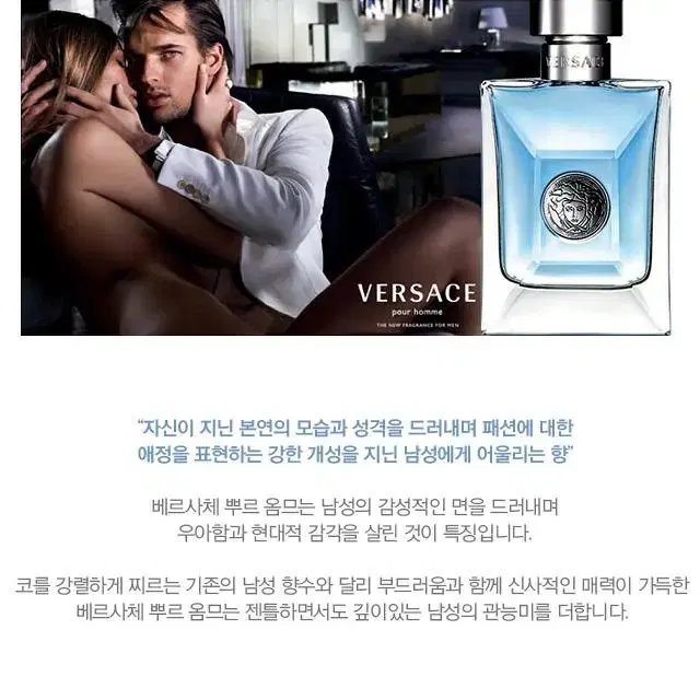 베르사체 뿌르옴므 100ml 남자 명품 브랜드 향수 한정 특가 새상품