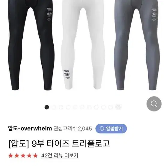 압도 타이즈 제발