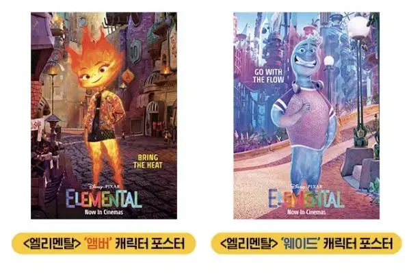 Elemental<씨네큐 캐릭터포스터 2종>(Seoul direct trade available)