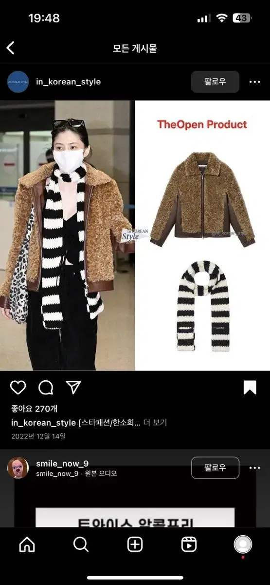 더오픈프로덕트 curly shearling biker jacket