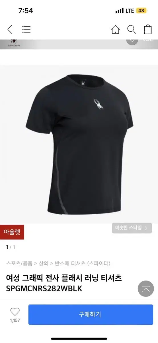 스파이더 반팔티