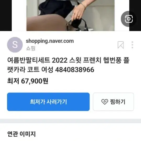 샤네르 셋업 투피스