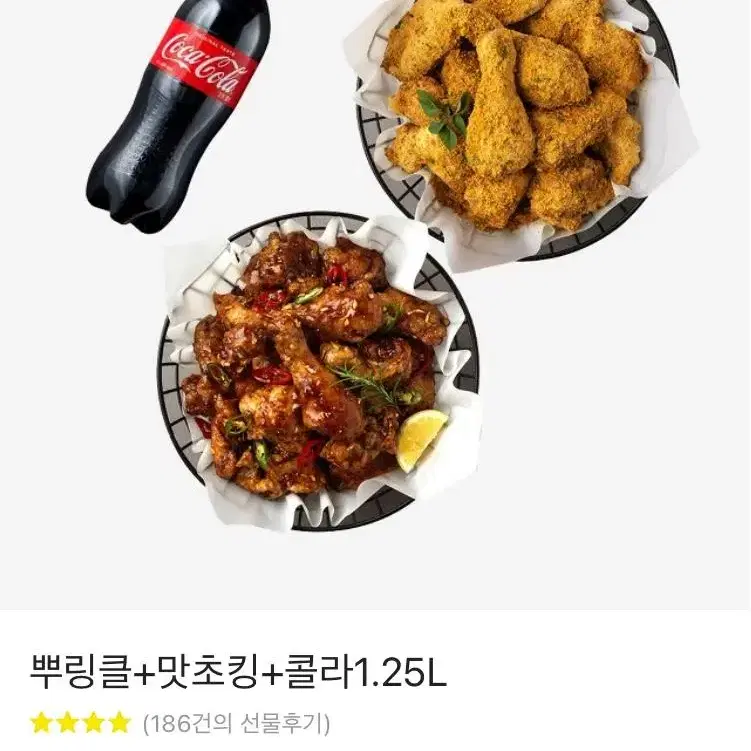 bhc뿌링클+맛초킹+콜라 세트 팝니다