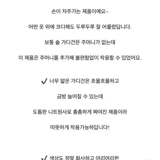 제이뷰 핑크 여리 울 롱가디건