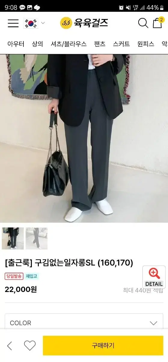 출근룩 슬랙스 블랙 L 새상품 총장 101.5cm