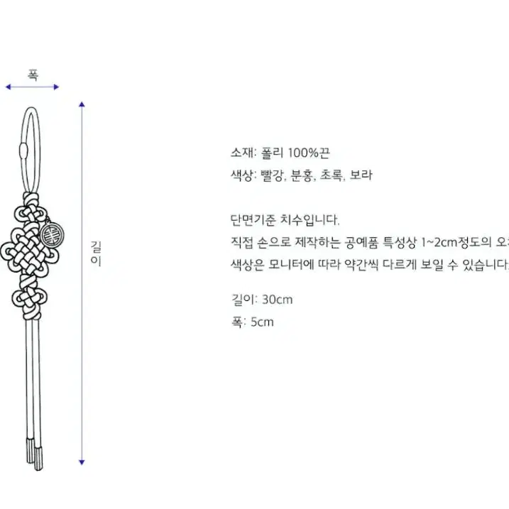 텀블벅 노리개(초록색)