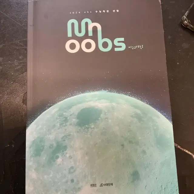 2024 시대인재 최정은 MoonBS, 뉴문간 1,2,3편