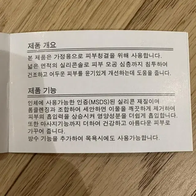 숨앤케어 진동클렌저 디바이스 풀세트