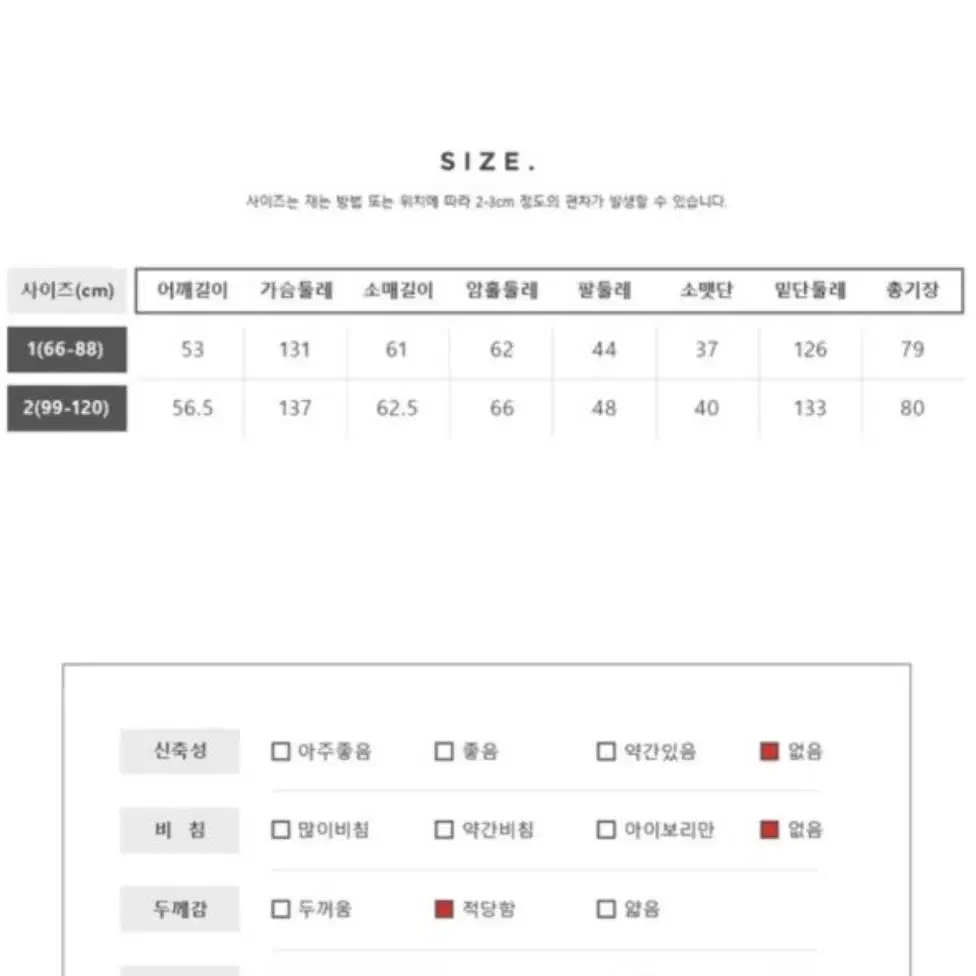 리치무드 빅사이즈 린넷자켓 99-120