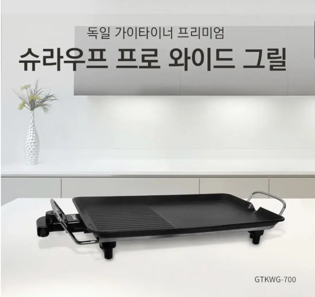 멀티 그릴팬 / 고기불판