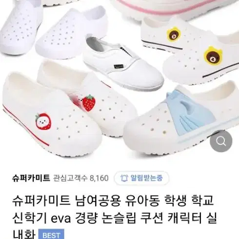 아이신발 운동화 학교실내화 230 사이즈 새제품 두켤래 35000원 (