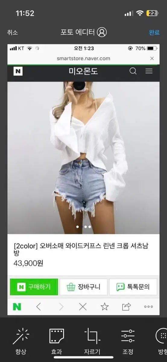 린넨 크롭 셔츠남방 새상품