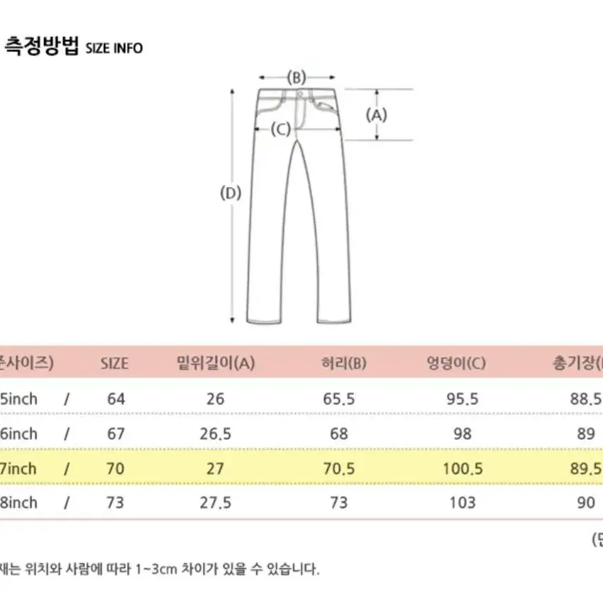 스파오 데일리지 9부 스트링팬츠 (27) / 밴딩팬츠 슬랙스 이지팬츠