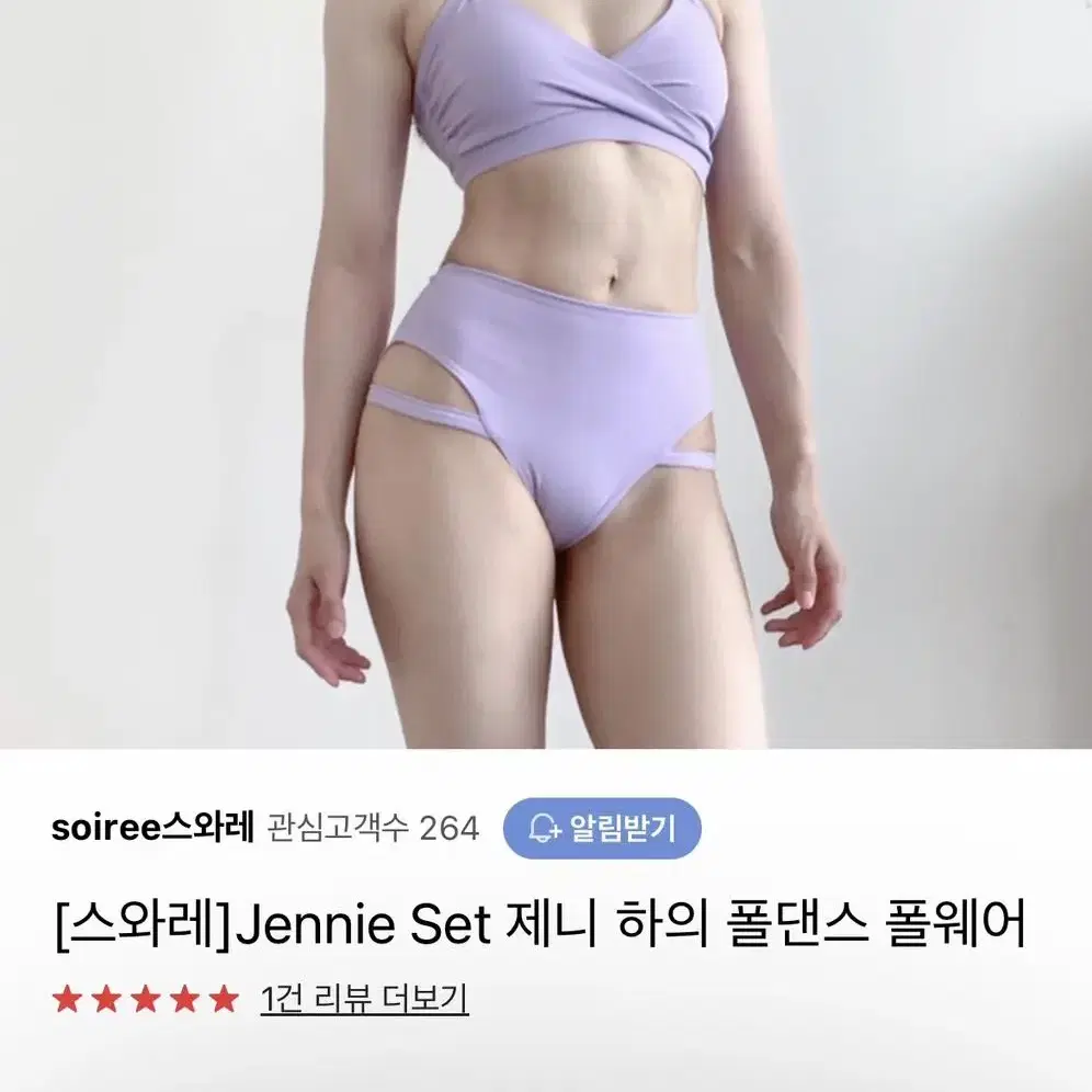 [새제품]스와레폴웨어 제니 세트 s