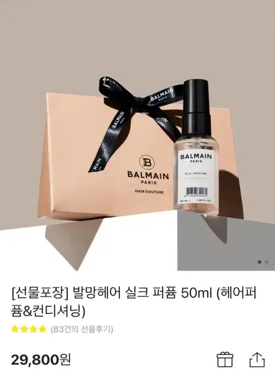 발망헤어 실크퍼퓸 50ml