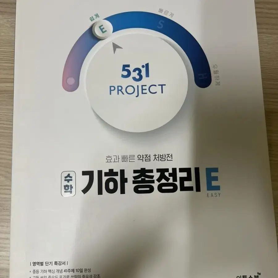 기하 총정리 531project