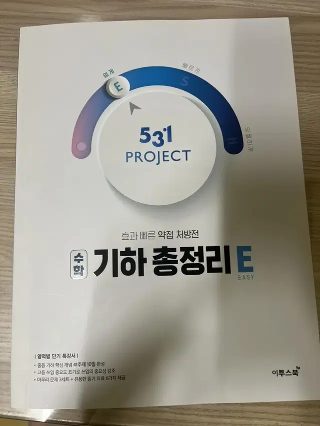 기하 총정리 531project