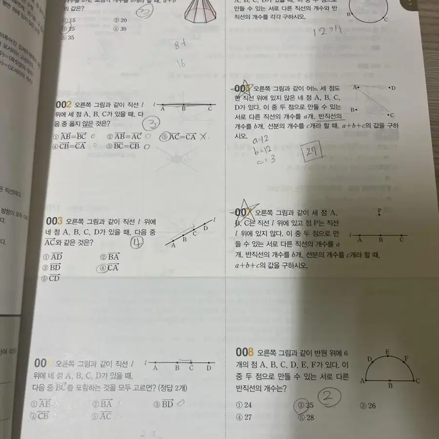 기하 총정리 531project