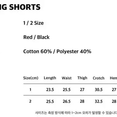 라이닝 쇼츠 레드 반바지