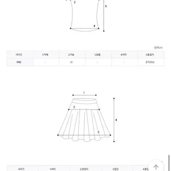 데얼쉬이즈 레이스 나시 투피스