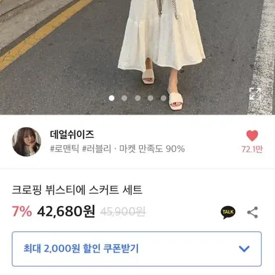 데얼쉬이즈 레이스 나시 투피스