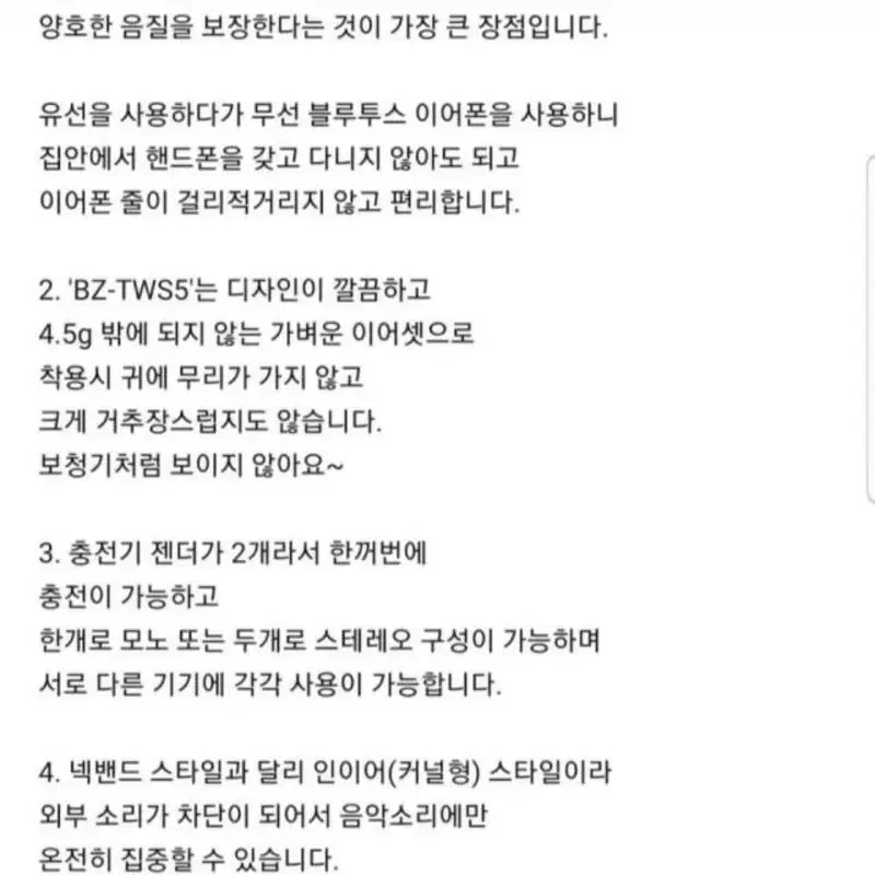 블루투스 이어폰