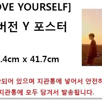 BTS 방탄소년단 LOVE YOURSELF 포스터