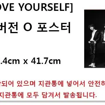 BTS 방탄소년단 LOVE YOURSELF 포스터