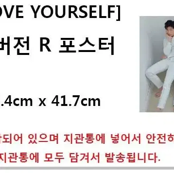 BTS 방탄소년단 LOVE YOURSELF 포스터