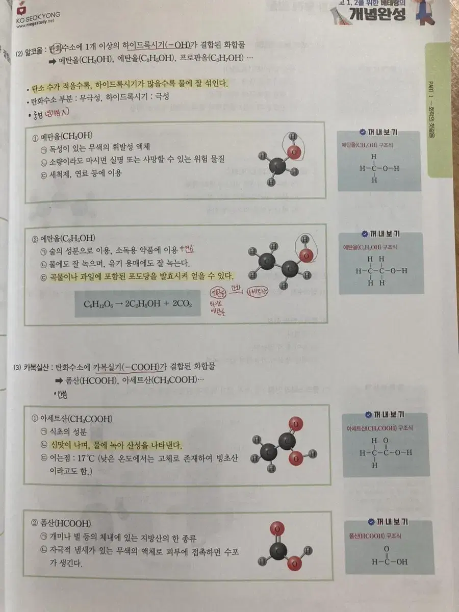 Completed the concept for Go Seok Yong Beta Rang