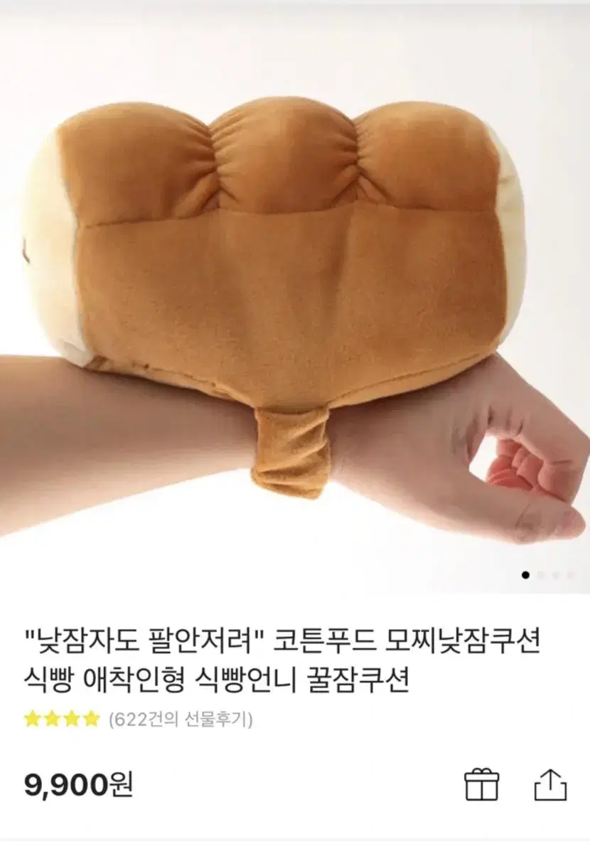 식빵 인형 팔아용~(새거에요)