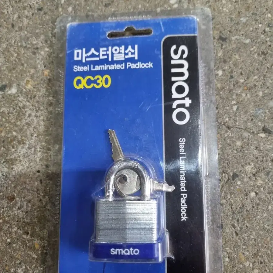 마스터열쇠 QC30