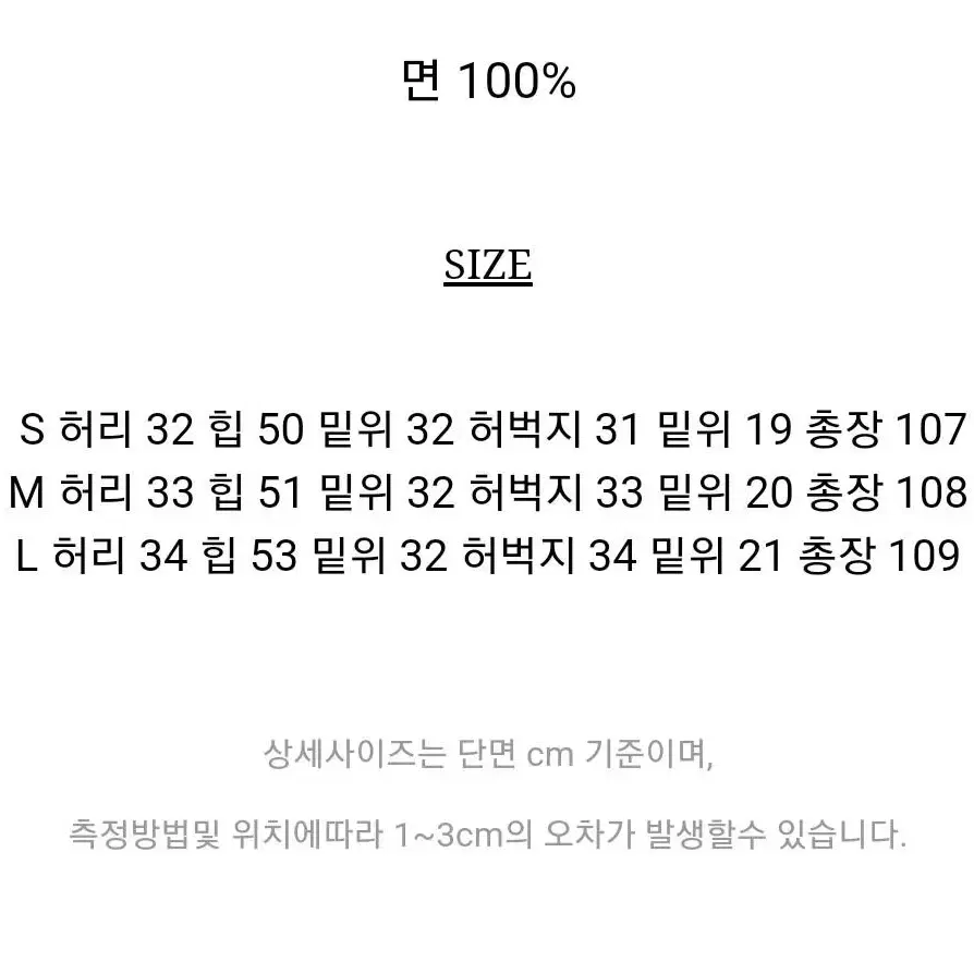 핑크 빈티지 워싱 데님 와이드 팬츠 M