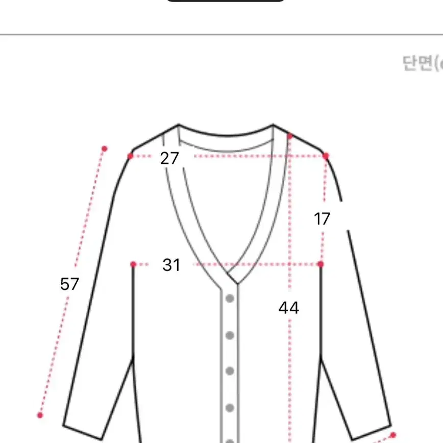 에이블리 꾸안꾸 슬림핏 골지 크롭 단추 가디건