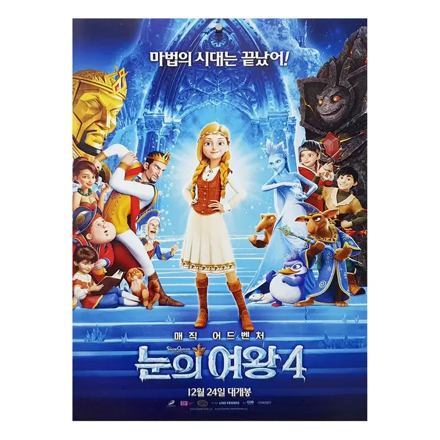 [영화 포스터] 눈의 여왕4 (2019)