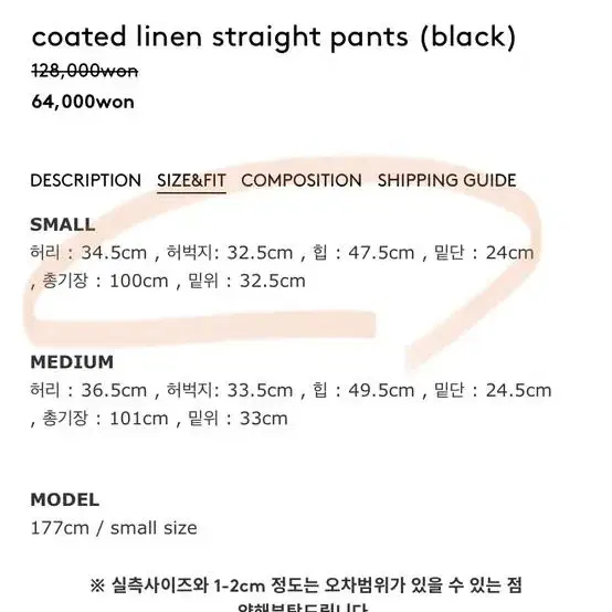 coated linen straight pants (black)